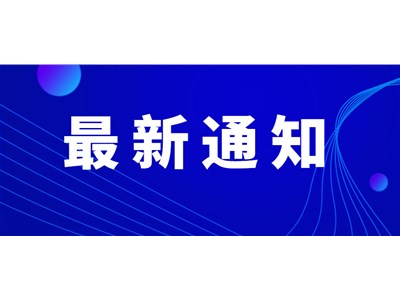 關(guān)于公布聊城熙城國際商貿(mào)有限公司進(jìn)入擬錄取范圍人員名單的通知